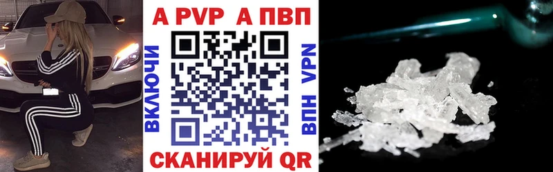 A-PVP СК  Купить  Заводоуковск 