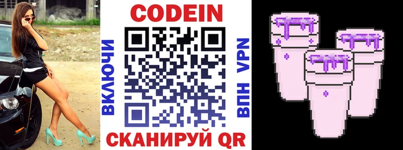 Codein Purple Drank  Купить закладки  Заводоуковск 