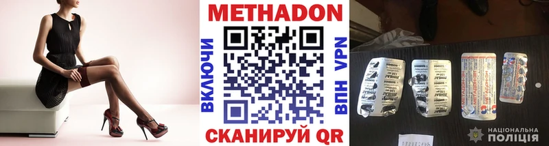Купить где Заводоуковск Метадон белоснежный
